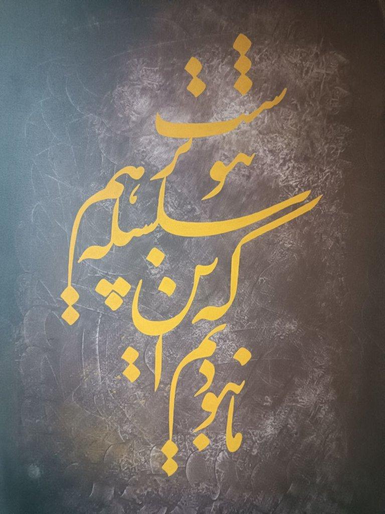 رزرو آنلاین تجربه نقاشی خط روی بوم