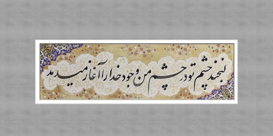 رزرو آنلاین تجربه خوشنویسی روی کاغذهای دست‌ساز