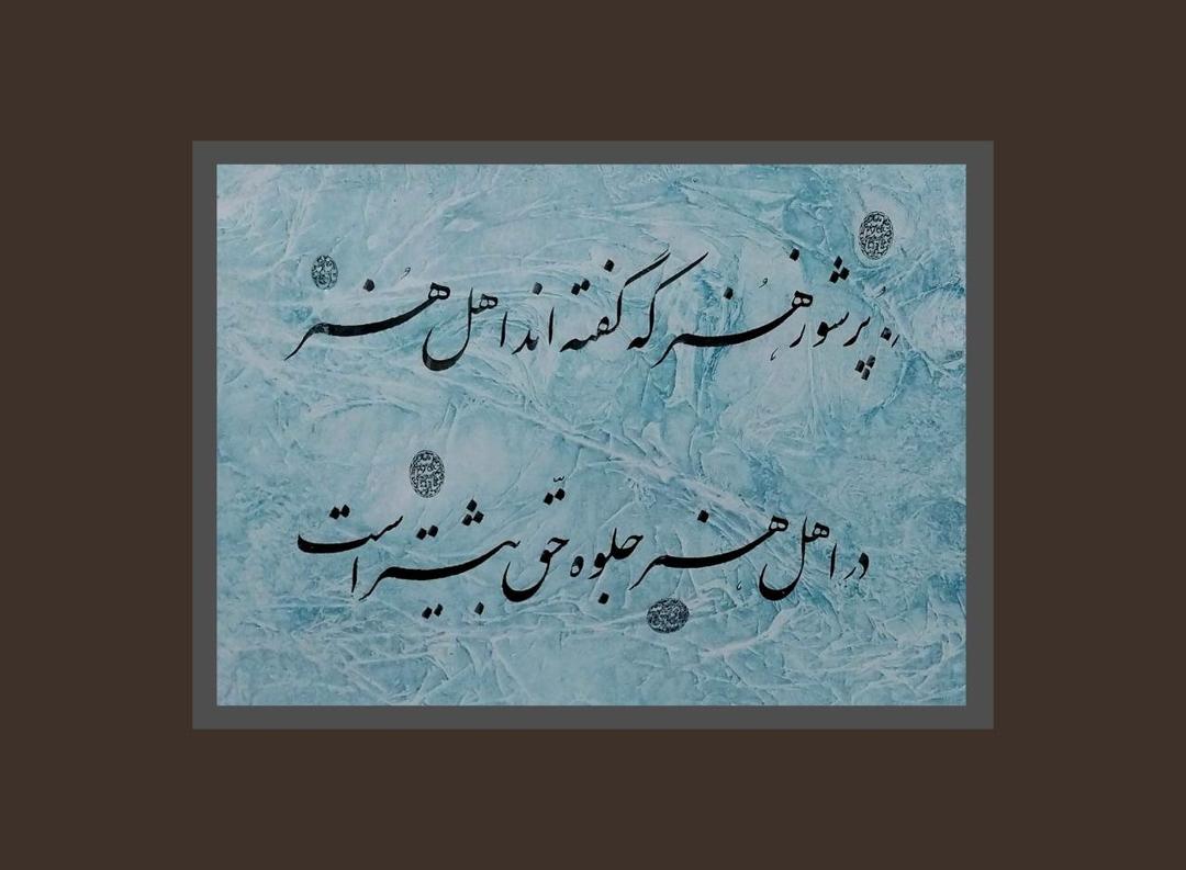 رزرو آنلاین تجربه خوشنویسی روی کاغذهای دست‌ساز
