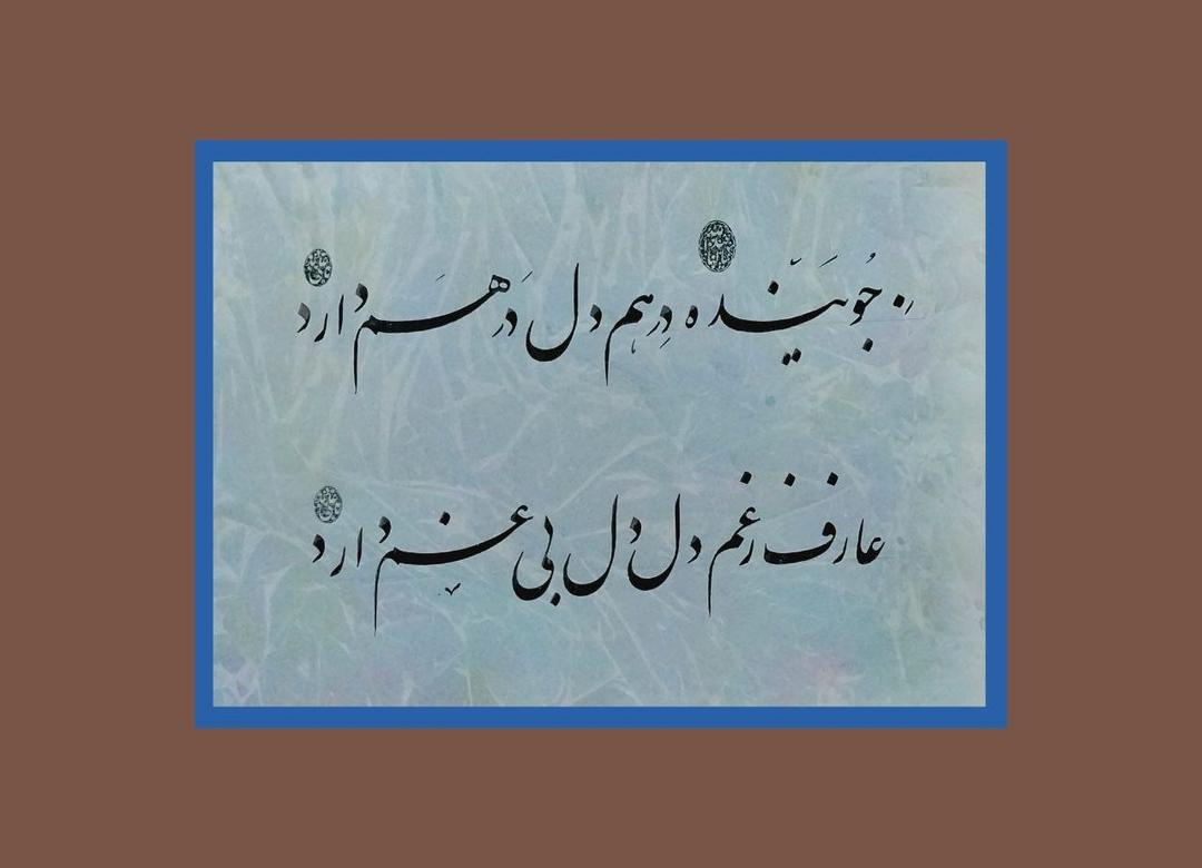 رزرو آنلاین تجربه خوشنویسی روی کاغذهای دست‌ساز