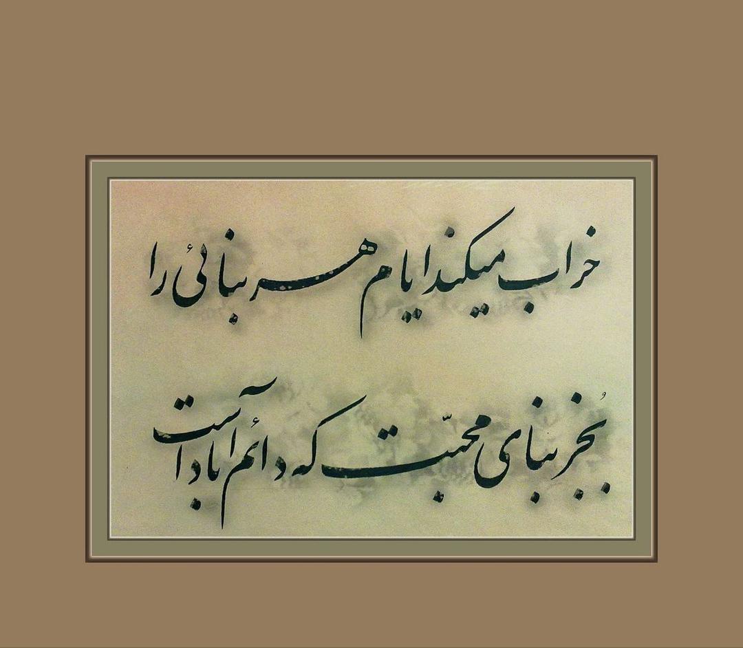 رزرو آنلاین تجربه خوشنویسی روی کاغذهای دست‌ساز