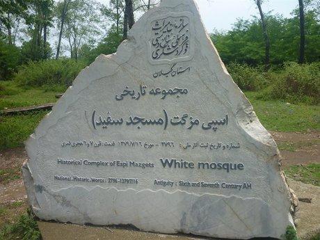 رزرو آنلاین گشت آبشار ویسادار و اسپی مزگت
