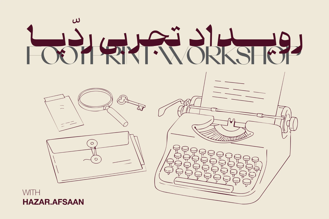 رویداد تجربی «ردّپا» در فضای تجربه‌ی تاک