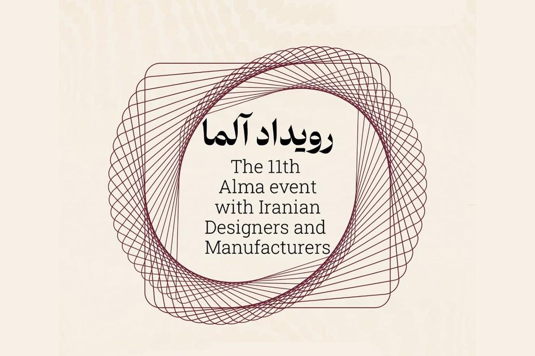 رویداد آلما