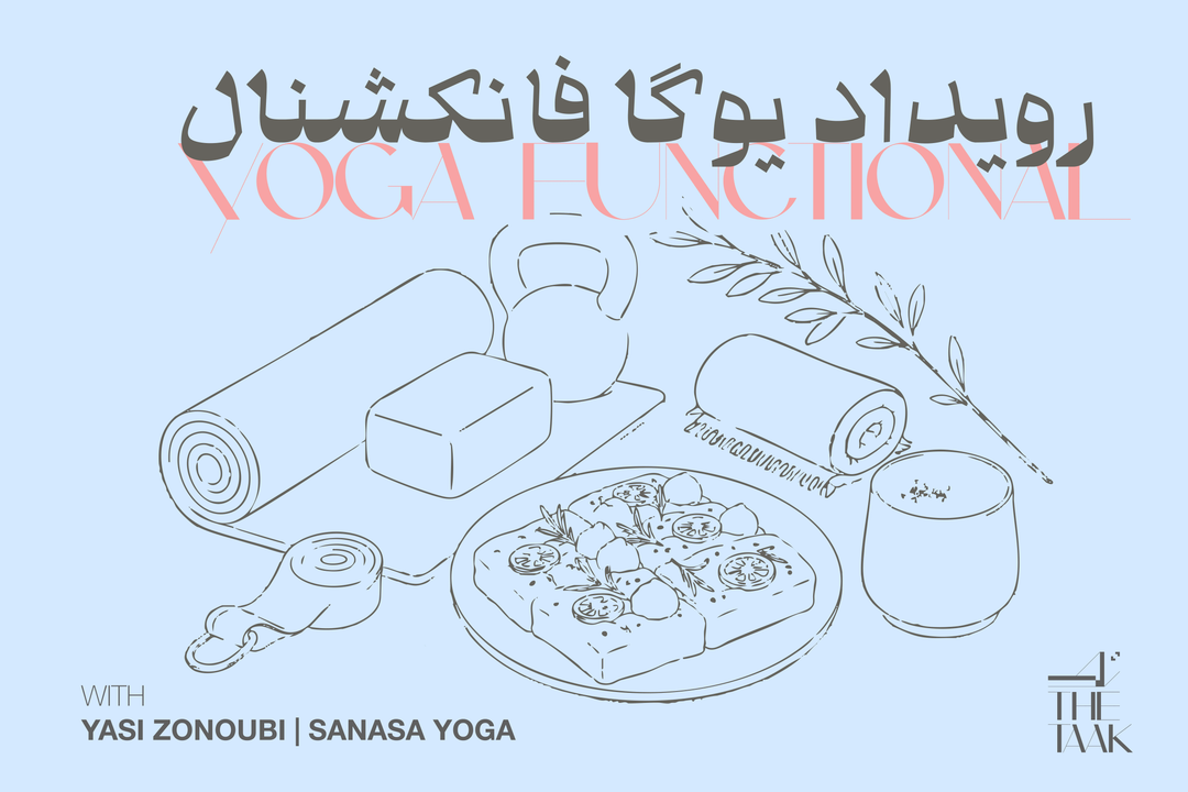 ایونت Fuga(تجربه‌ی ترکیبی Yoga & Functional Movement)