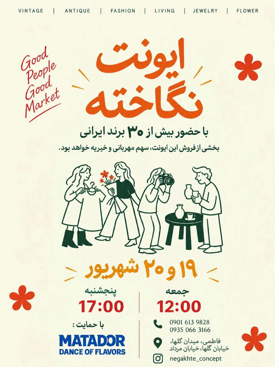 رویداد نگاخته