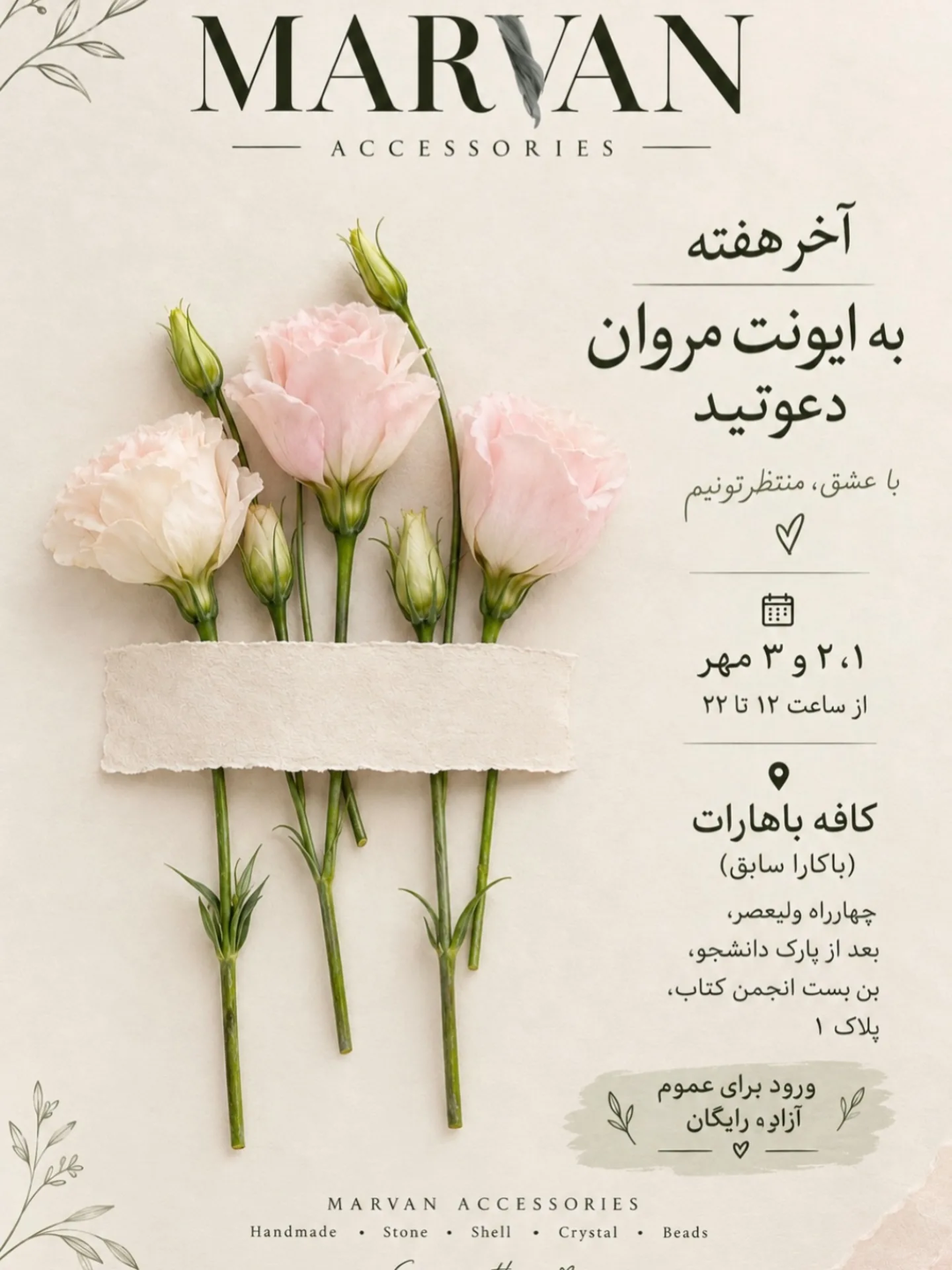 رویداد مروان