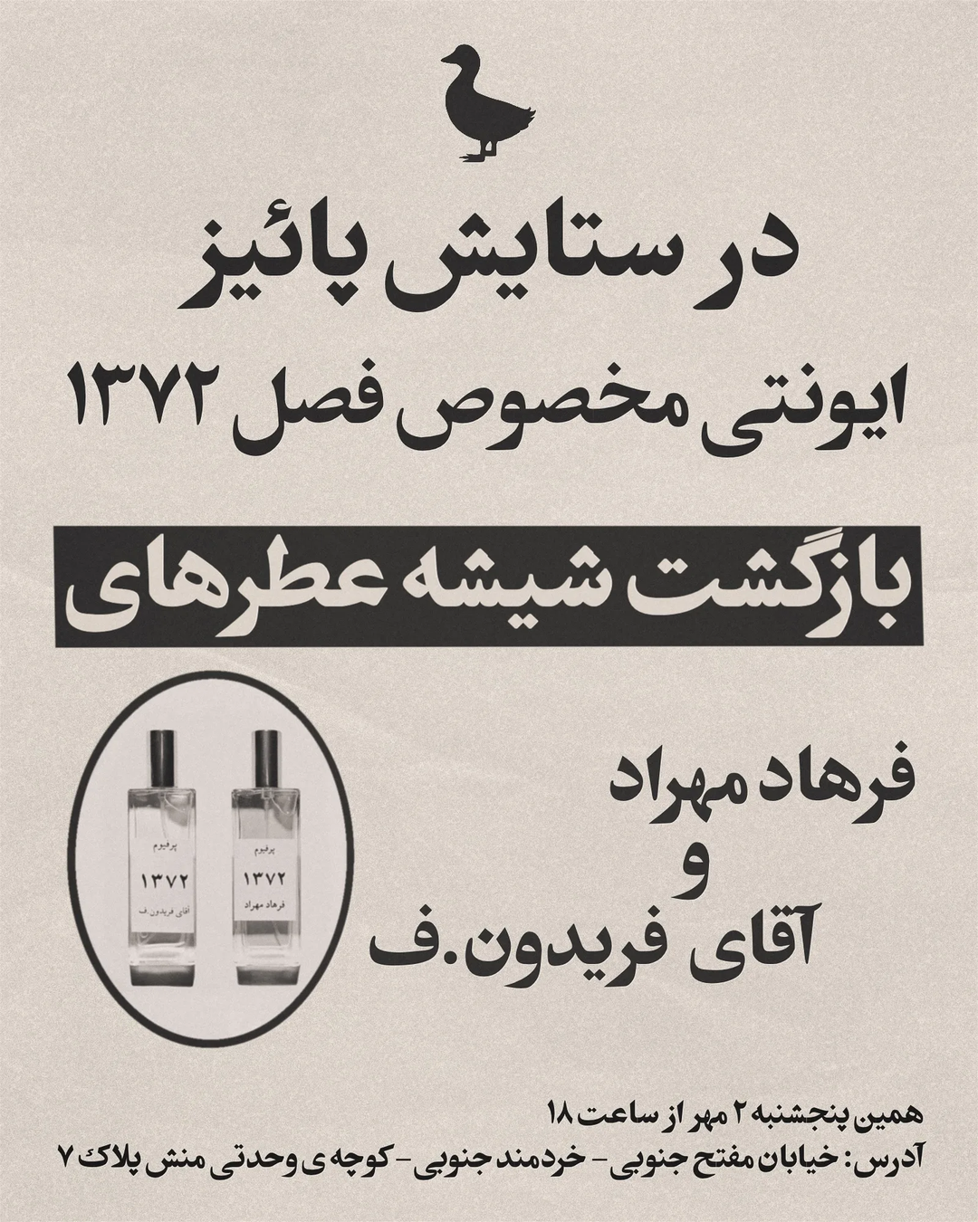 در ستایش پائیز