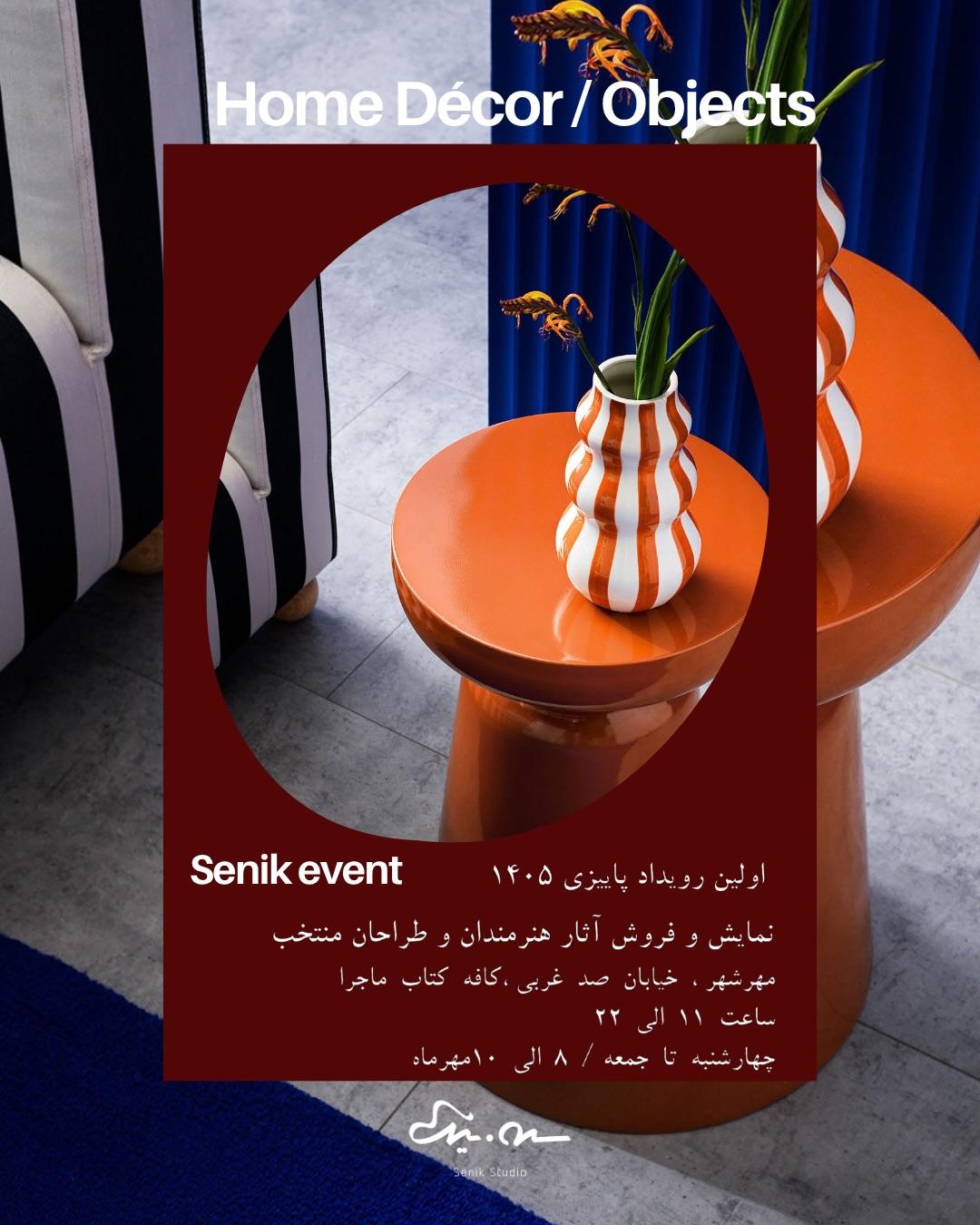 رویداد سه نیک
