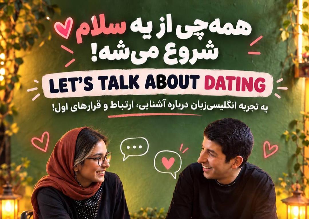 ایونت  The Art of Meeting