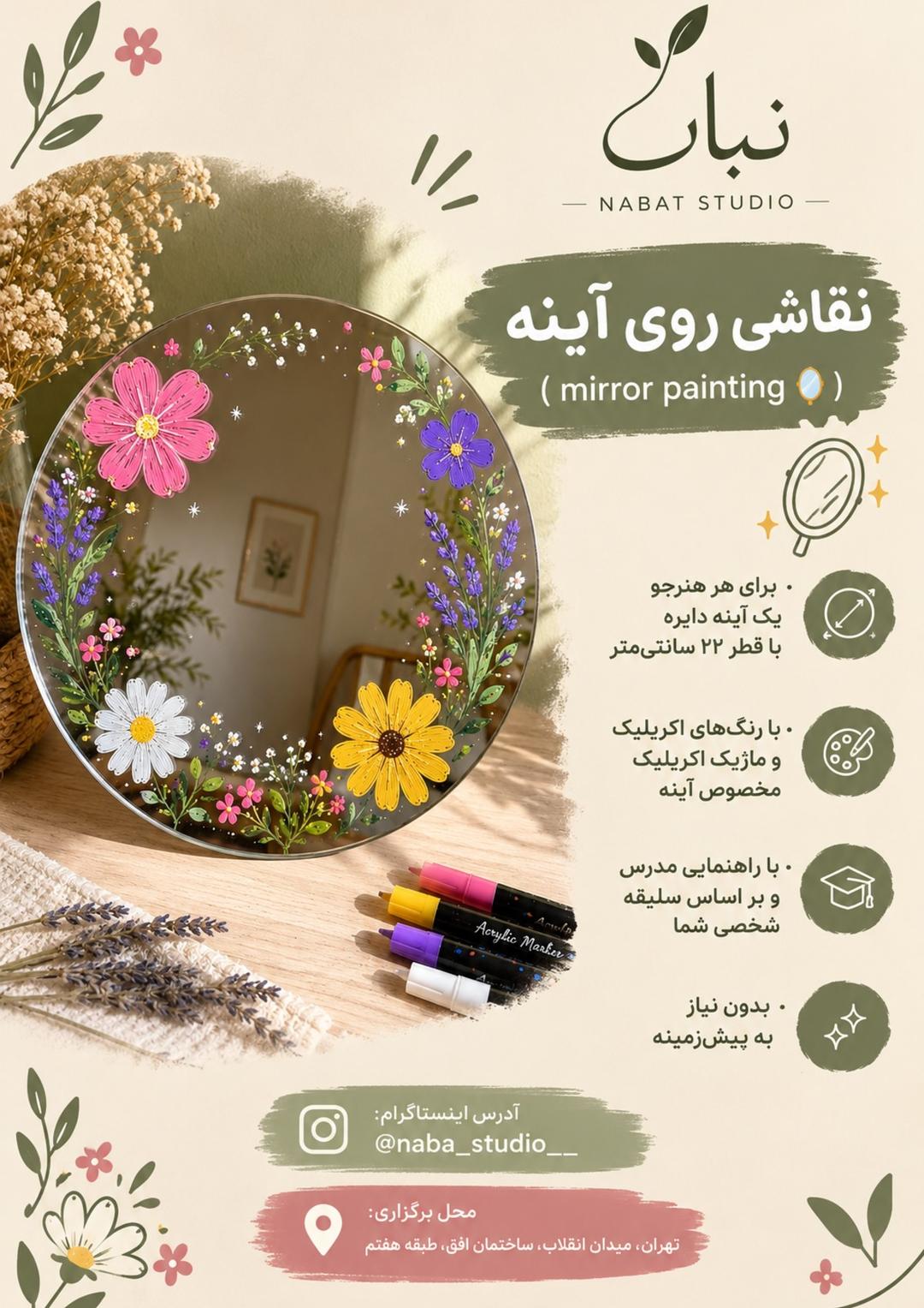 نقاشی روی آینه (mirror painting 🪞)