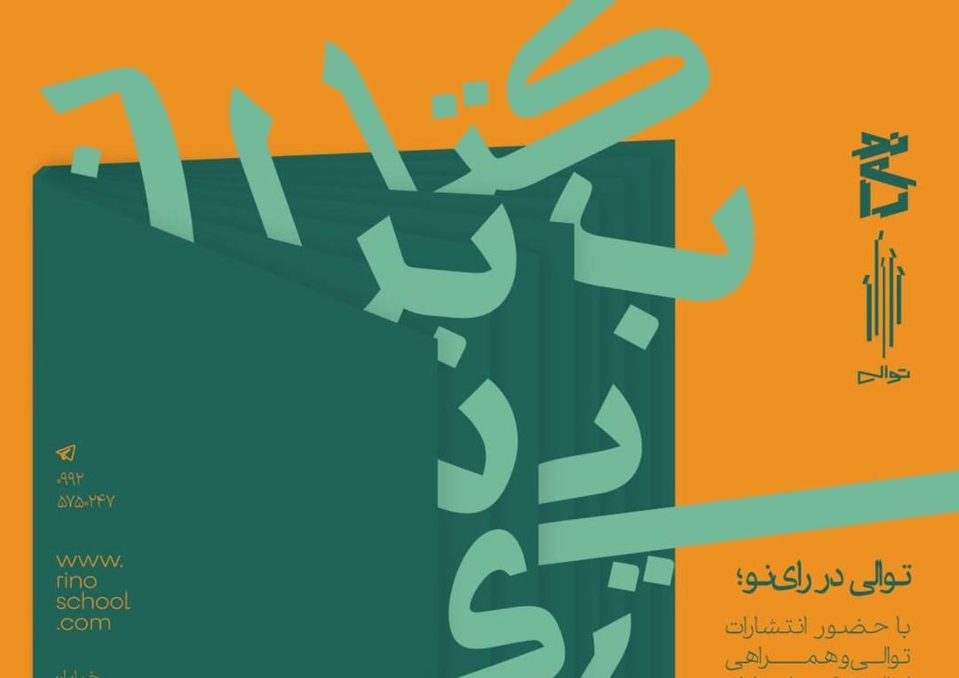 کتاب هایی برای دیدن