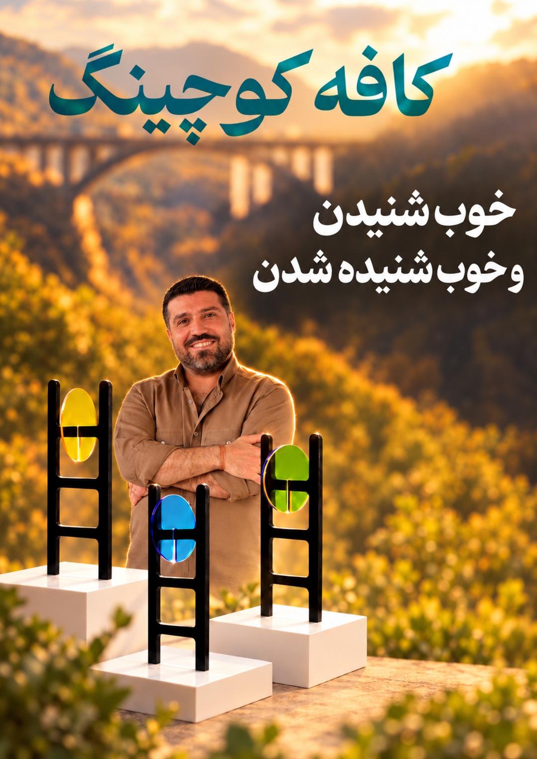 رویداد گفتگو محور
