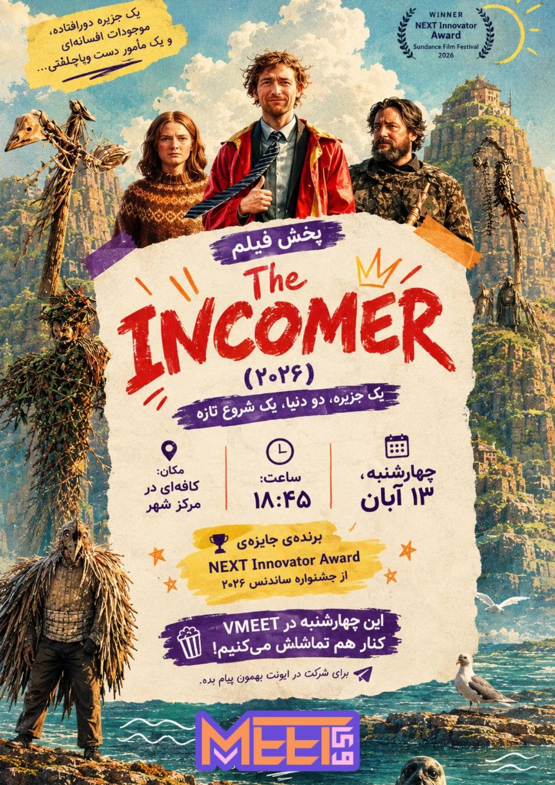 یک فیلم، هزار حرف - the Incomer