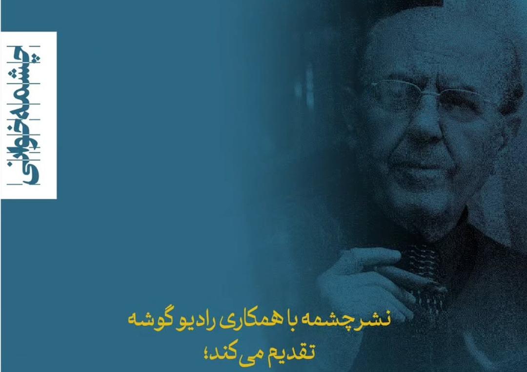 شب شفاهی نامه