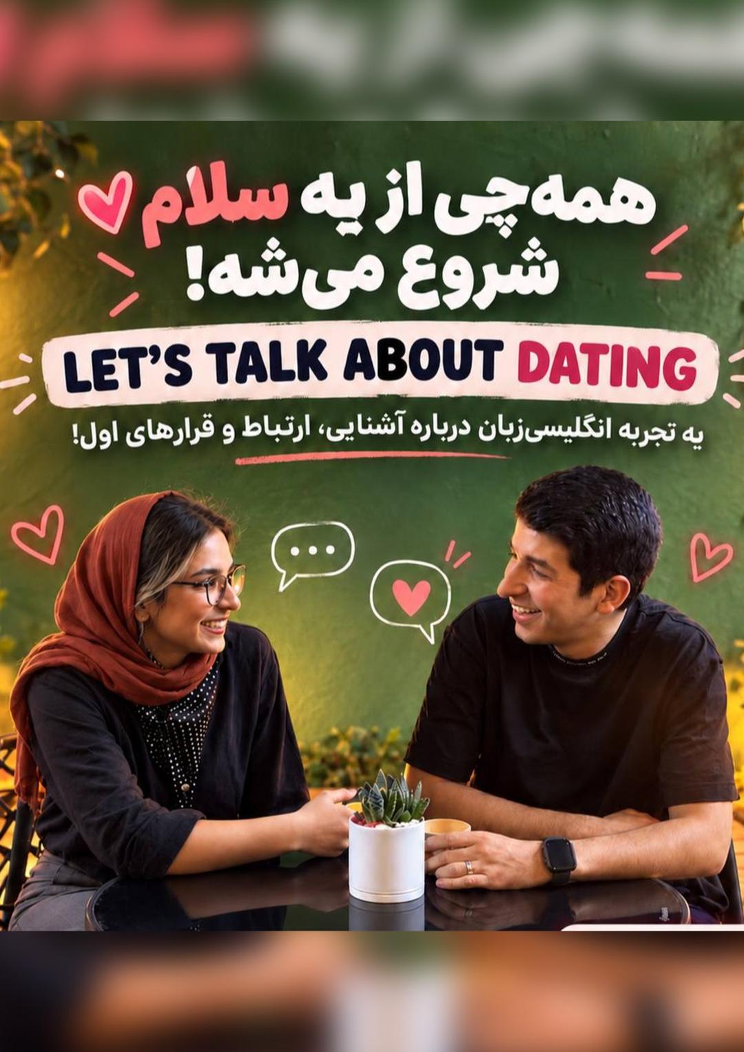 ایونت  The Art of Meeting