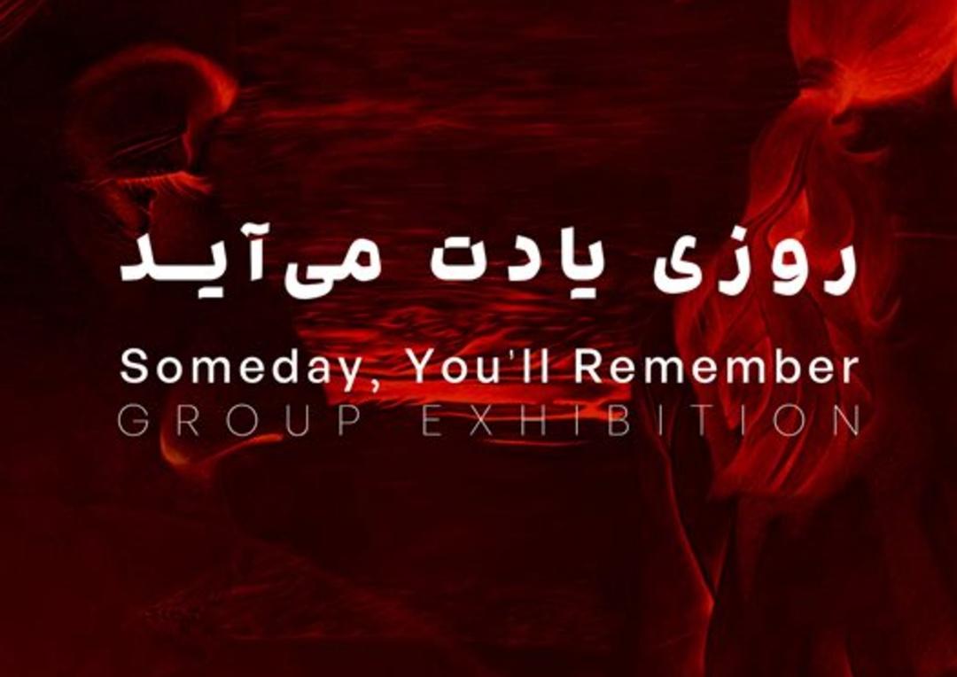 نمایشگاه گروهی با نام روزی یادت می‌آید