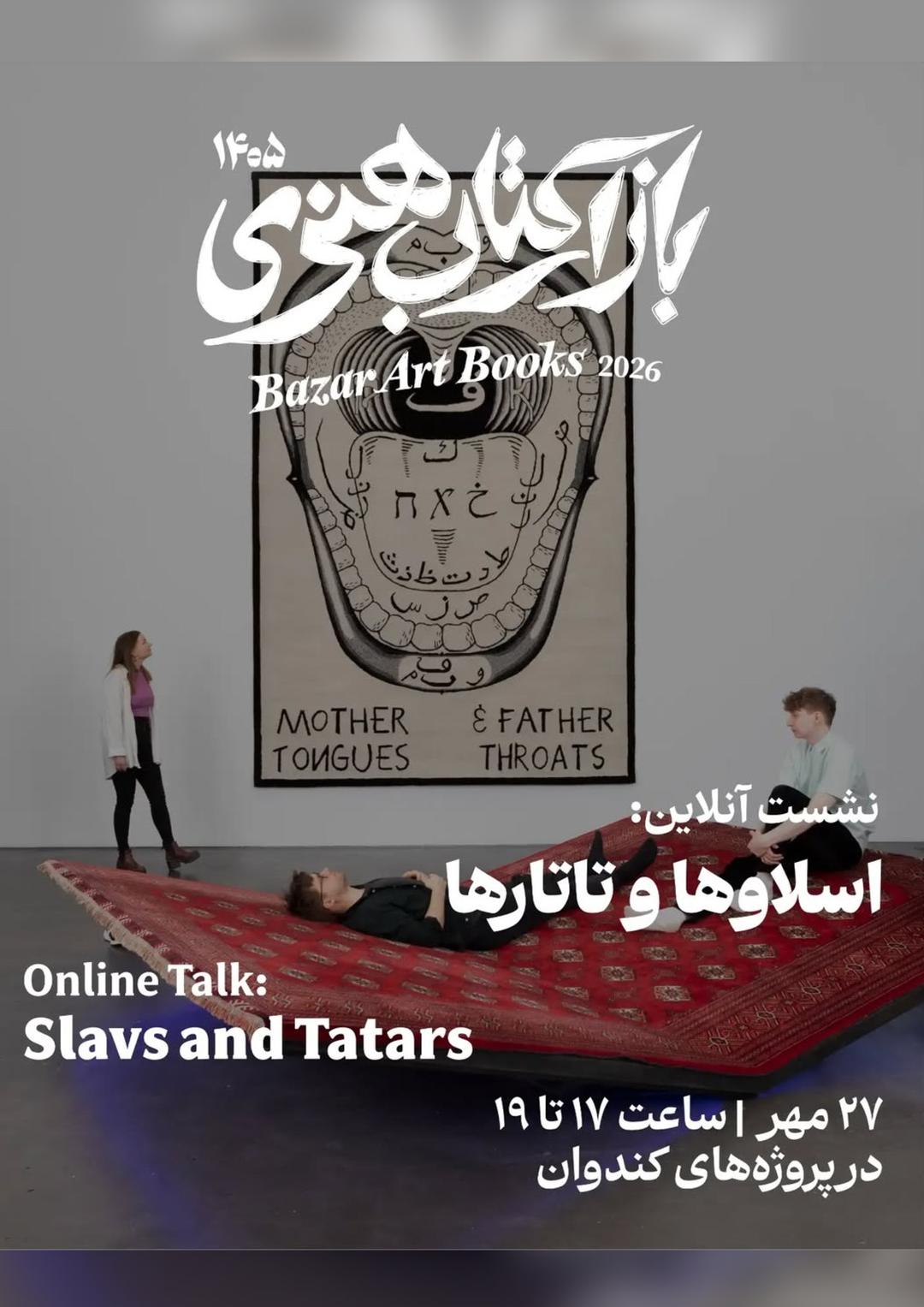 نشست آنلاین: اسلاوها و تاتارها