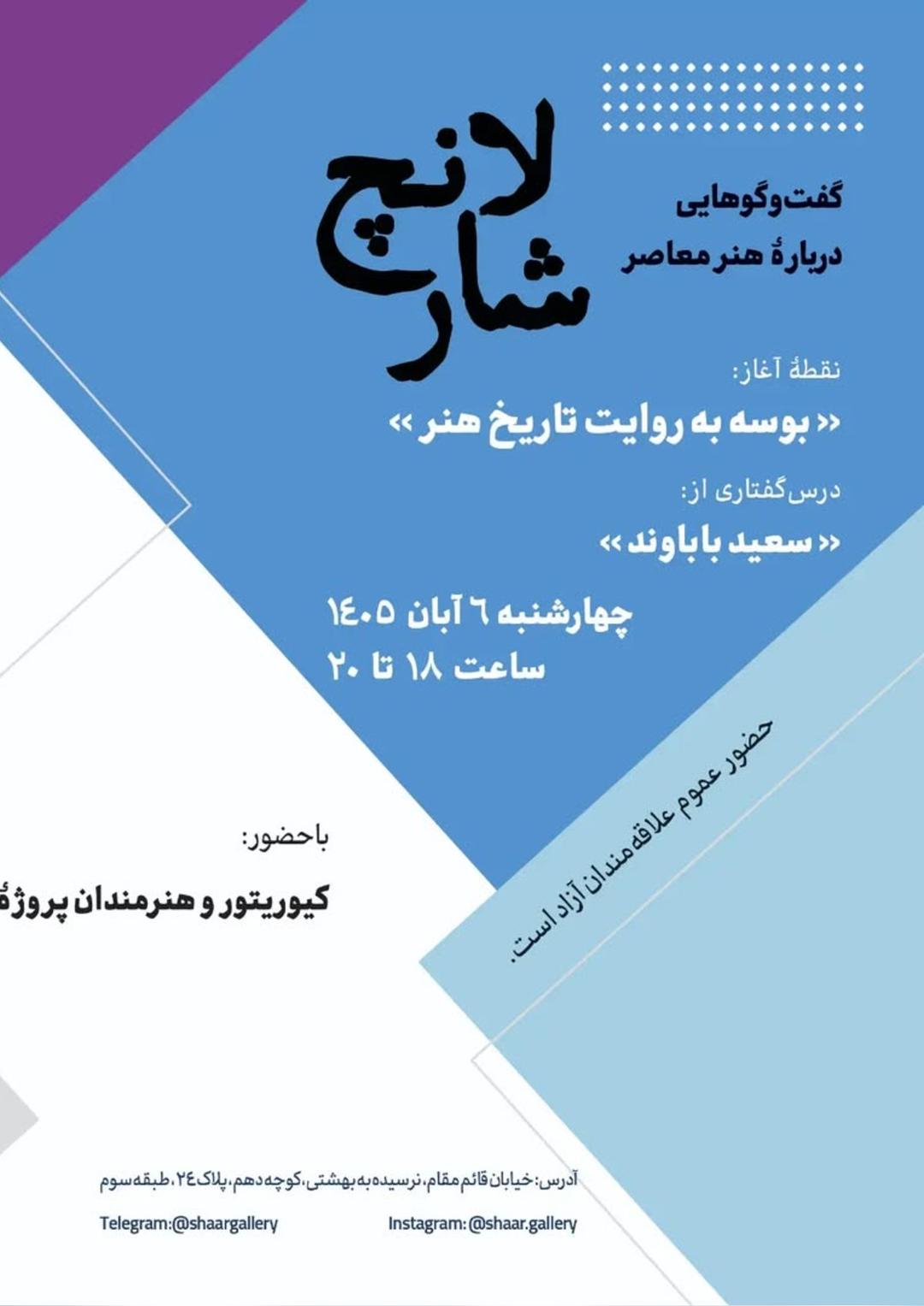 بوسه به روایت تاریخ هنر