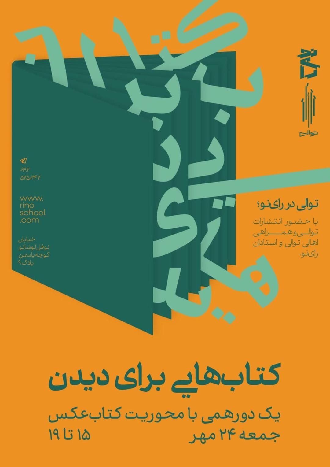 کتاب هایی برای دیدن