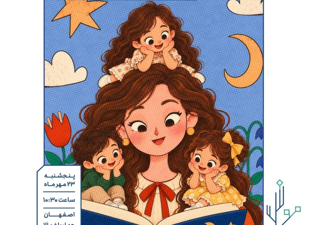 قصه خوانی انگلیسی بهار
