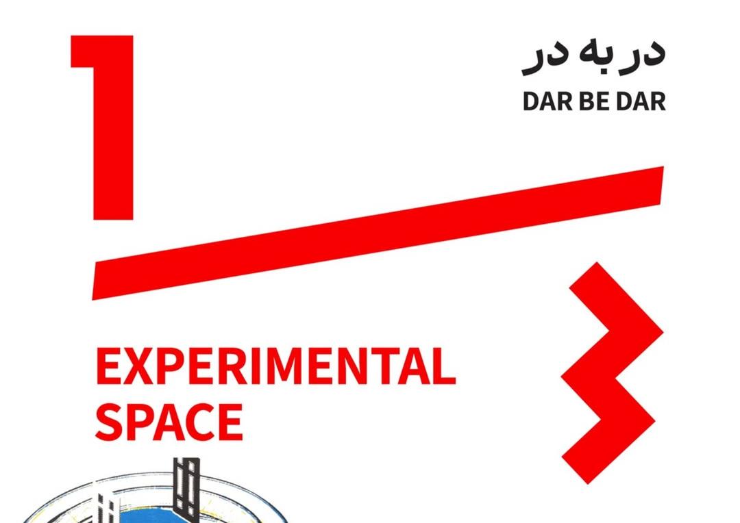 نمایشگاه علیرضا عزیزی با نام در به در