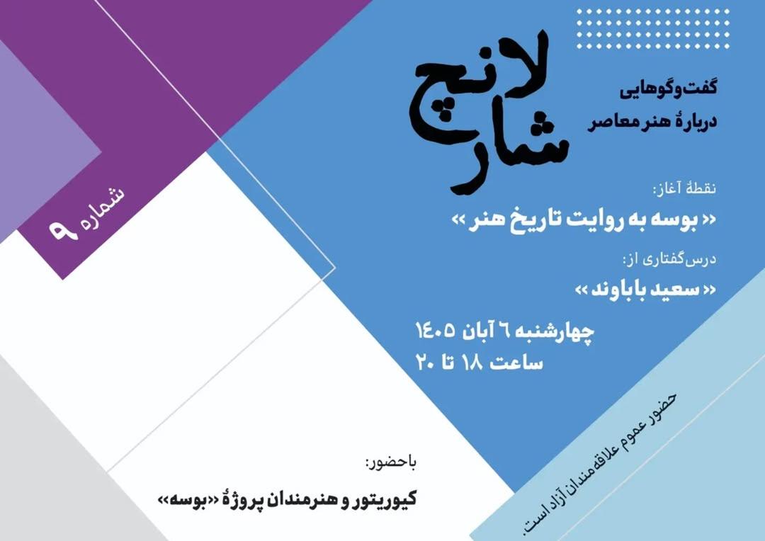 بوسه به روایت تاریخ هنر